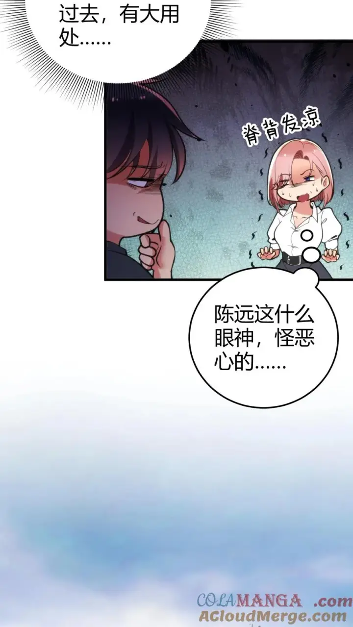 漫画《我有九千万亿舔狗金》第156话 效忠李氏第25张图