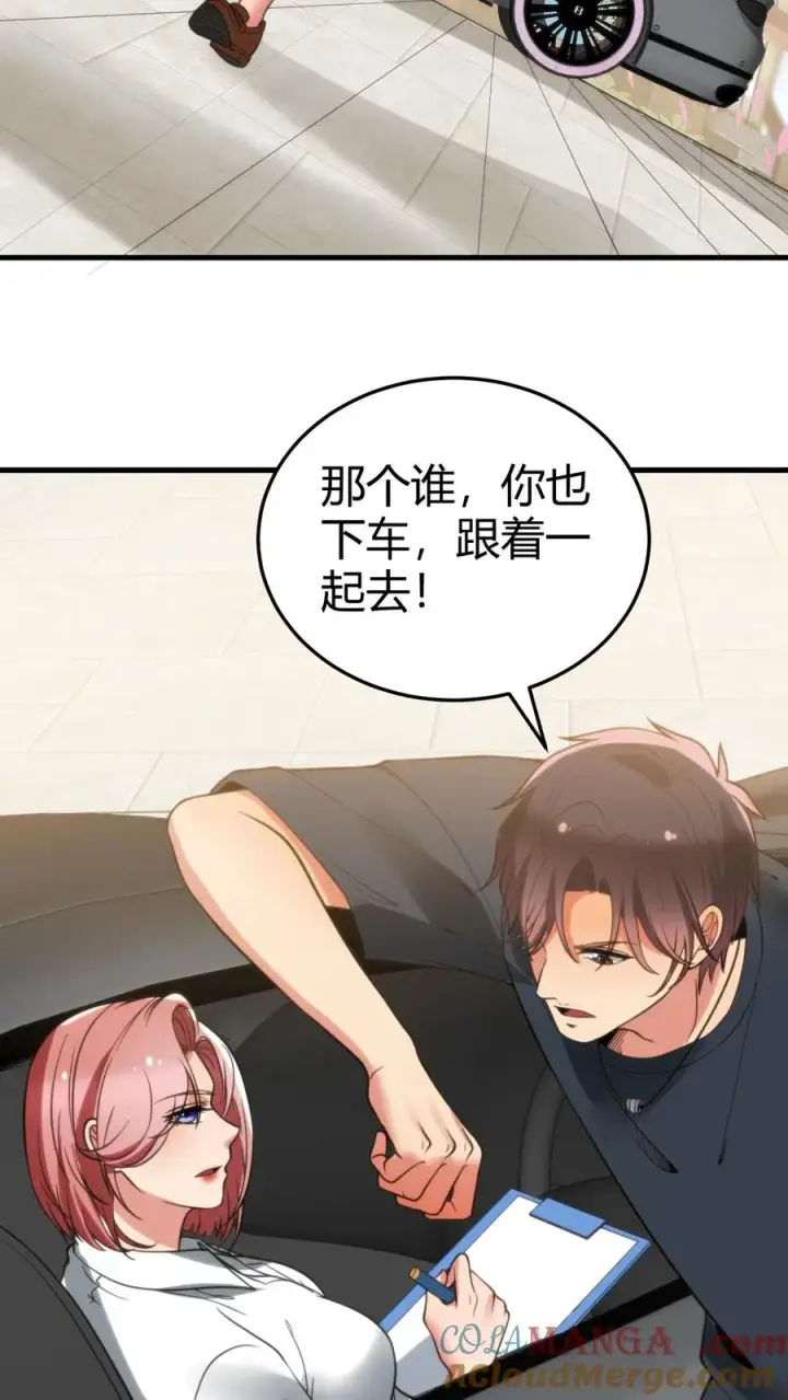 漫画《我有九千万亿舔狗金》第156话 效忠李氏第29张图