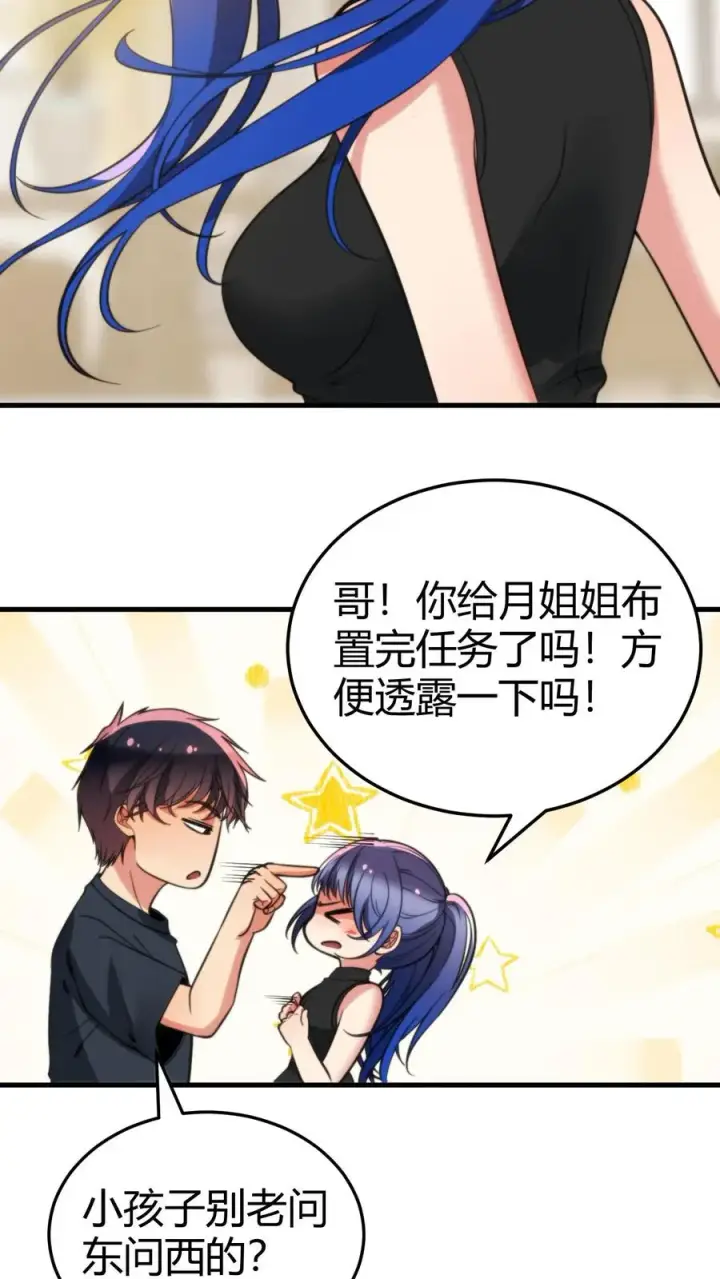 漫画《我有九千万亿舔狗金》第156话 效忠李氏第4张图