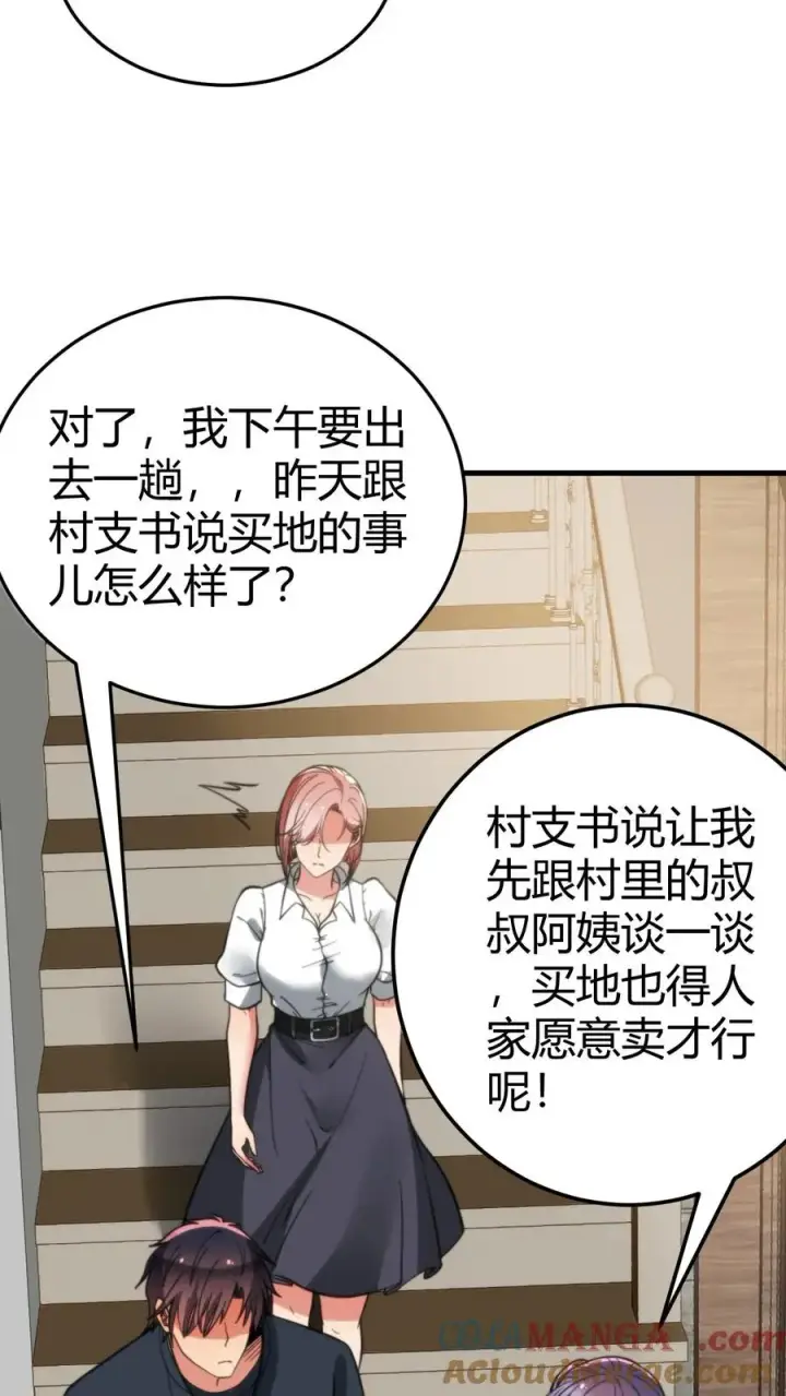 漫画《我有九千万亿舔狗金》第156话 效忠李氏第5张图