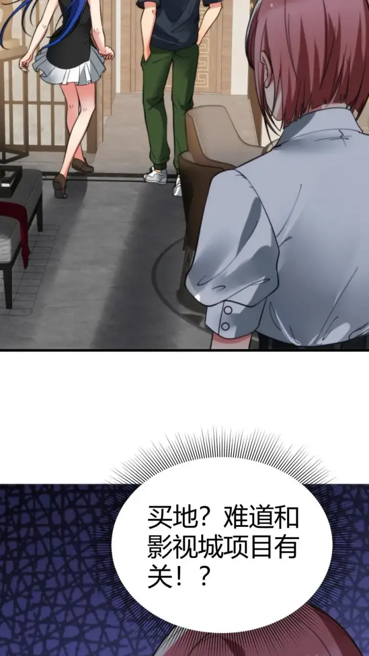 漫画《我有九千万亿舔狗金》第156话 效忠李氏第8张图