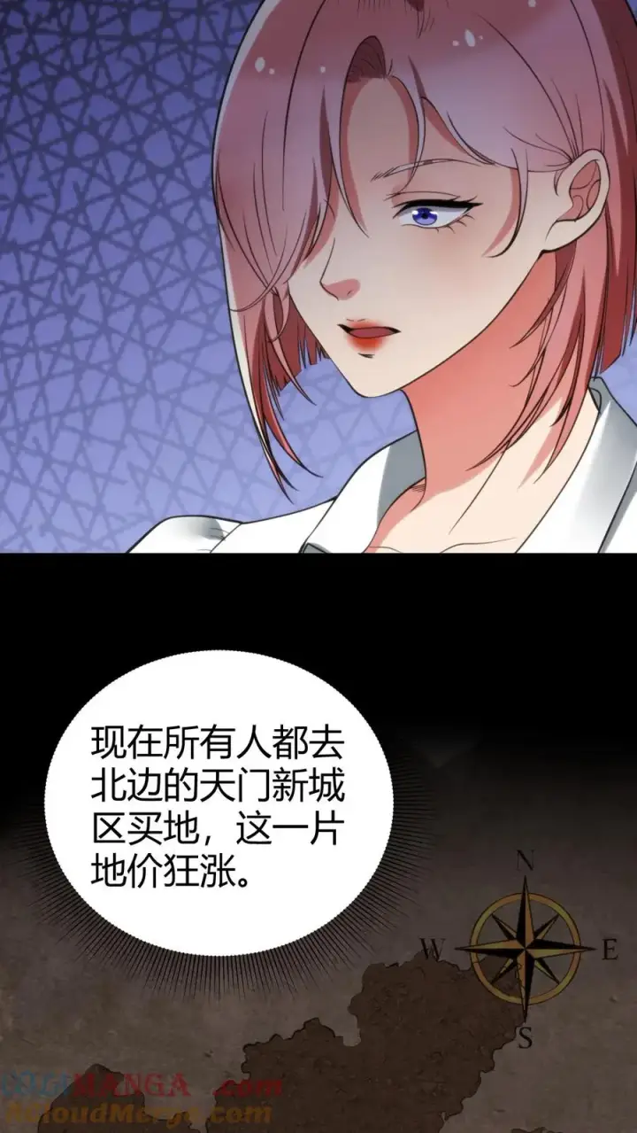 漫画《我有九千万亿舔狗金》第156话 效忠李氏第9张图