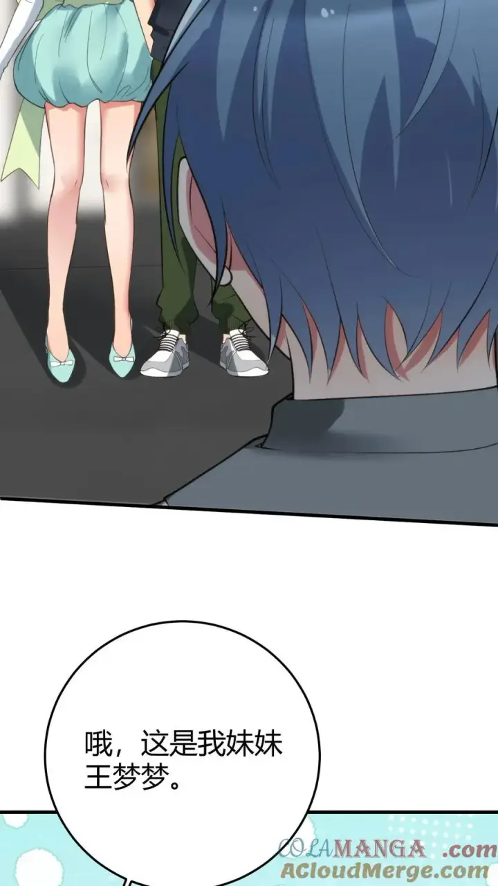 漫画《我有九千万亿舔狗金》第158话 打肿脸充胖子第11张图