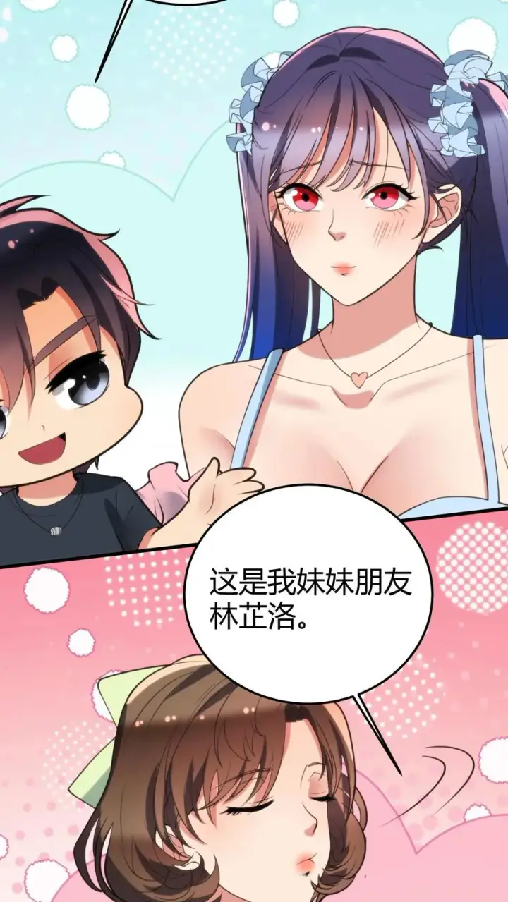 漫画《我有九千万亿舔狗金》第158话 打肿脸充胖子第12张图