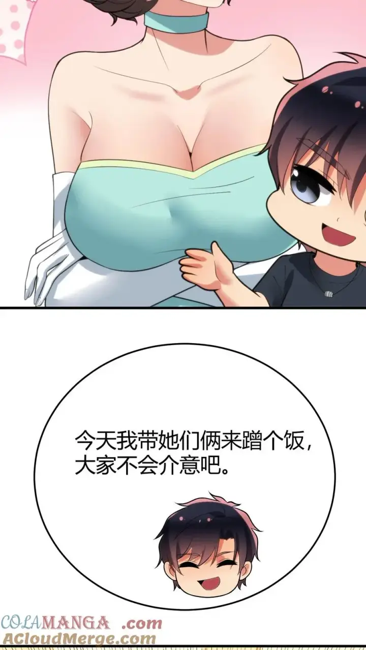 漫画《我有九千万亿舔狗金》第158话 打肿脸充胖子第13张图