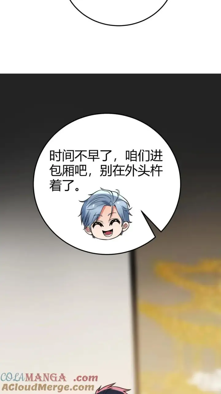 漫画《我有九千万亿舔狗金》第158话 打肿脸充胖子第15张图