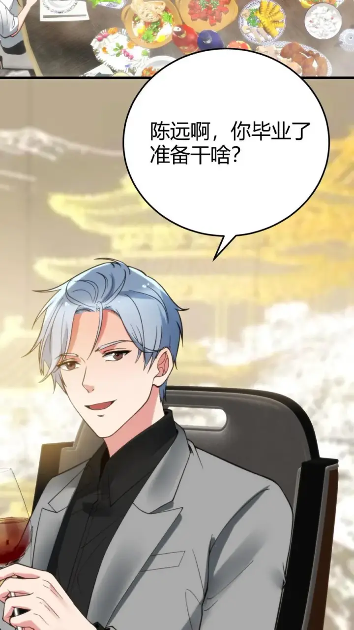 漫画《我有九千万亿舔狗金》第158话 打肿脸充胖子第20张图