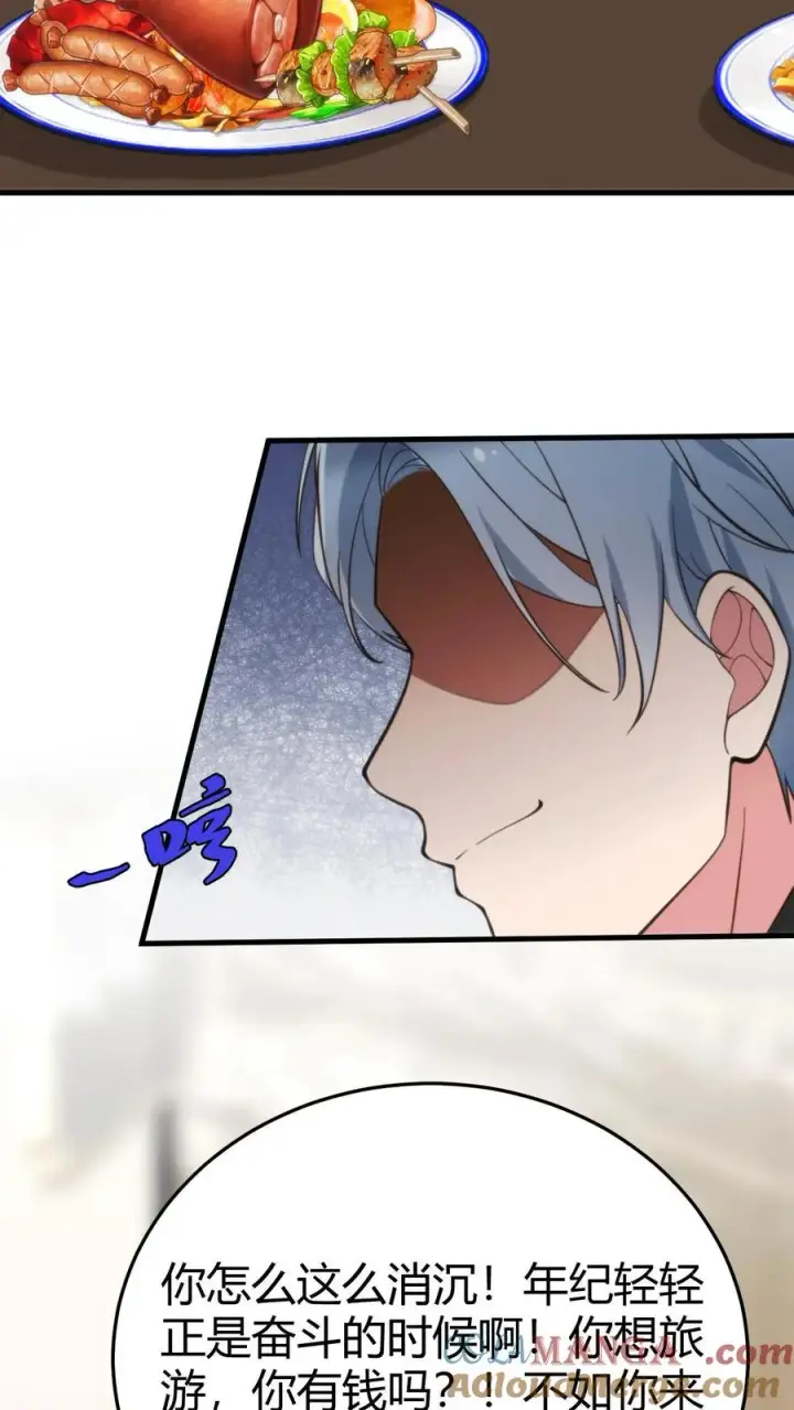 漫画《我有九千万亿舔狗金》第158话 打肿脸充胖子第25张图