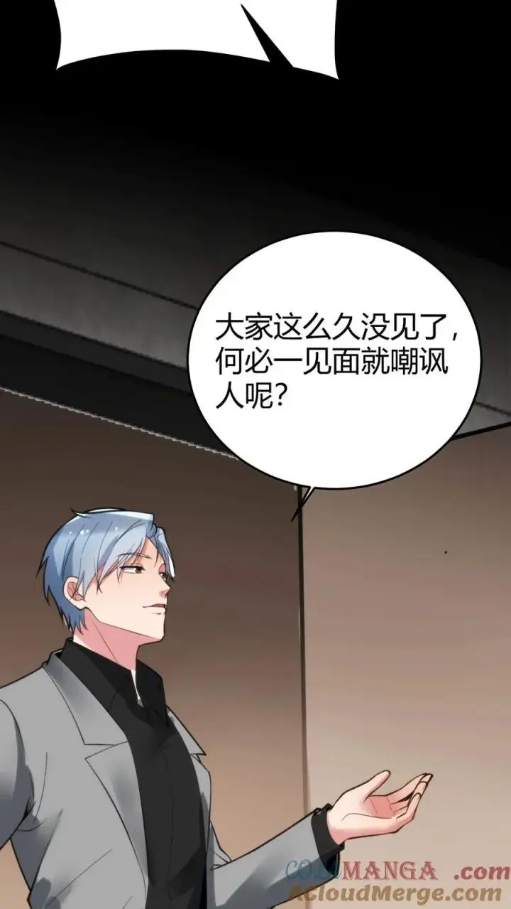 漫画《我有九千万亿舔狗金》第158话 打肿脸充胖子第5张图