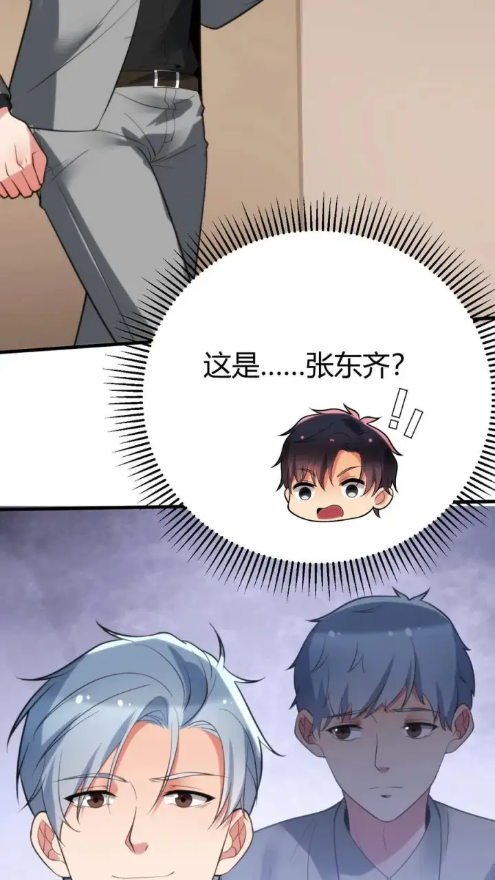 漫画《我有九千万亿舔狗金》第158话 打肿脸充胖子第6张图