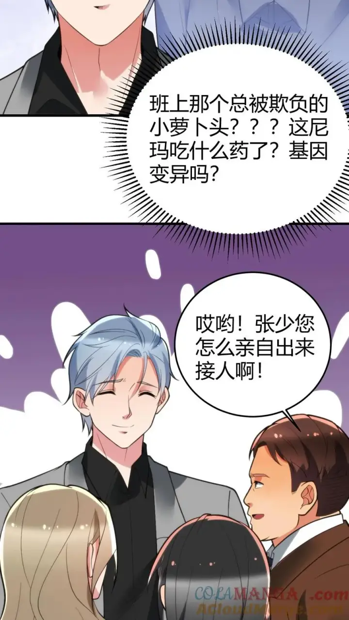 漫画《我有九千万亿舔狗金》第158话 打肿脸充胖子第7张图