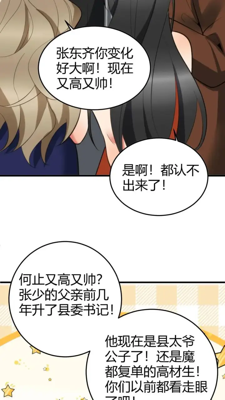 漫画《我有九千万亿舔狗金》第158话 打肿脸充胖子第8张图