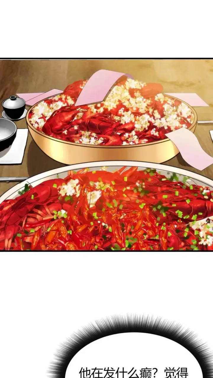 漫画《我有九千万亿舔狗金》第15话 黄俊凯你个吃里爬外的第2张图