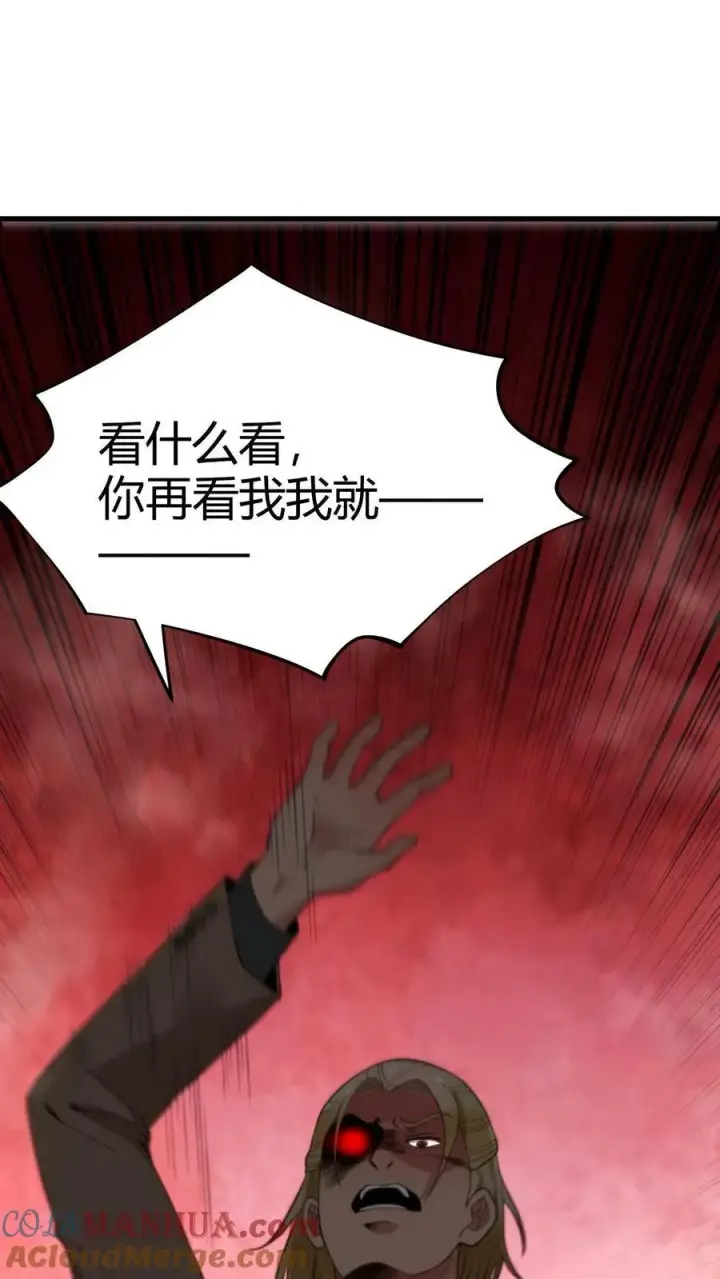漫画《我有九千万亿舔狗金》第15话 黄俊凯你个吃里爬外的第23张图