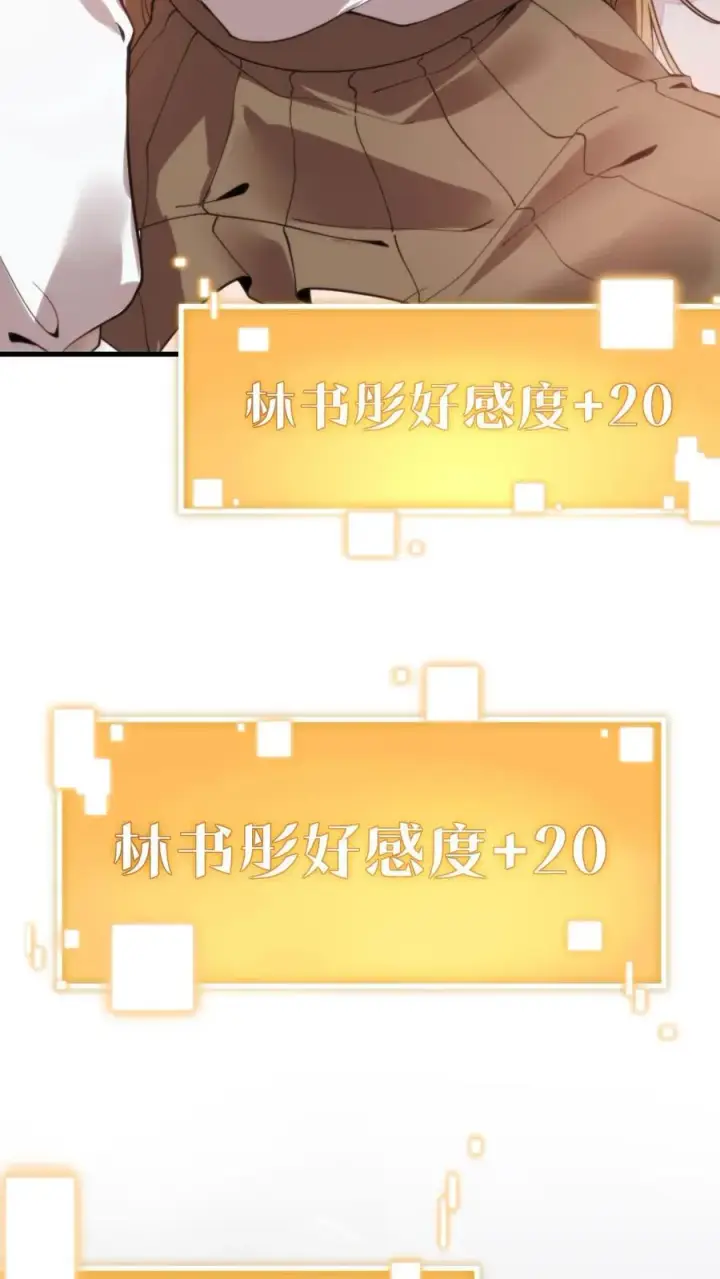 漫画《我有九千万亿舔狗金》第15话 黄俊凯你个吃里爬外的第28张图