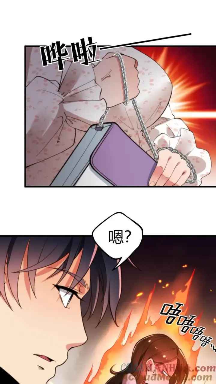 漫画《我有九千万亿舔狗金》第15话 黄俊凯你个吃里爬外的第5张图