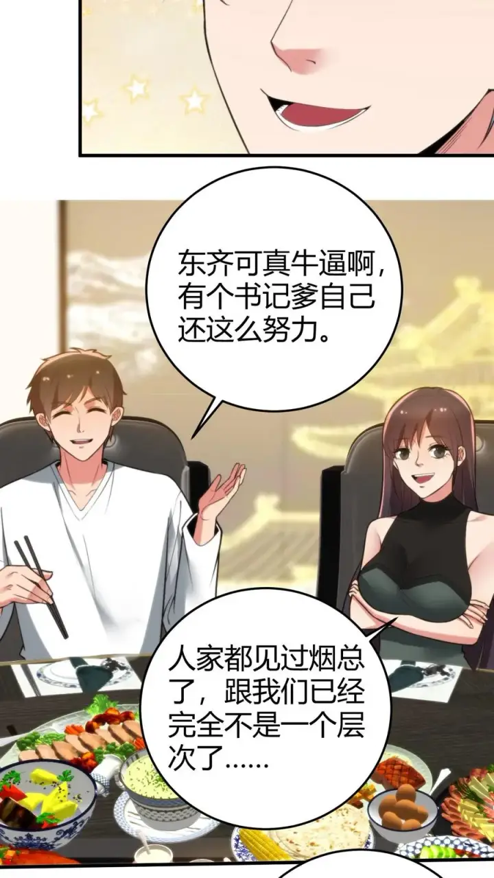 漫画《我有九千万亿舔狗金》第159话 人各有志，强求不得第10张图
