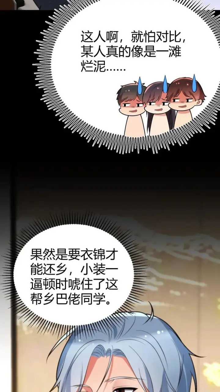 漫画《我有九千万亿舔狗金》第159话 人各有志，强求不得第12张图