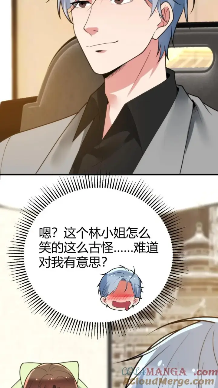 漫画《我有九千万亿舔狗金》第159话 人各有志，强求不得第13张图