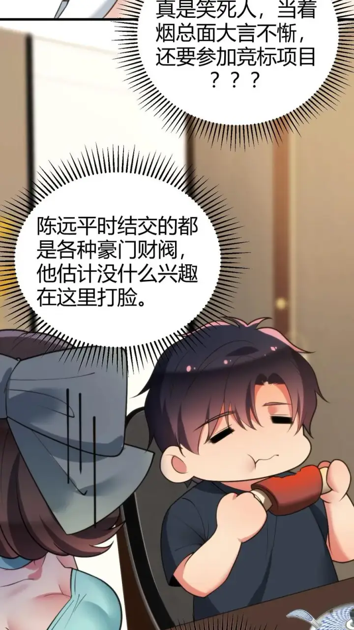 漫画《我有九千万亿舔狗金》第159话 人各有志，强求不得第16张图