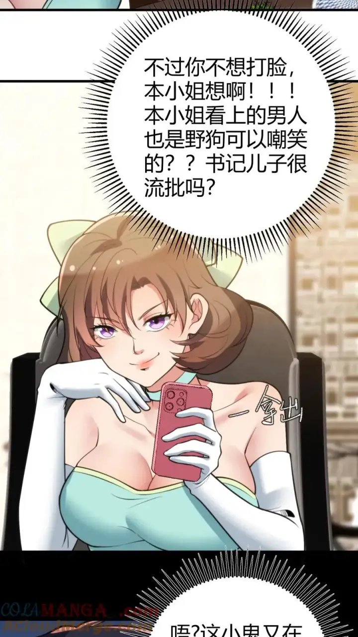 漫画《我有九千万亿舔狗金》第159话 人各有志，强求不得第17张图