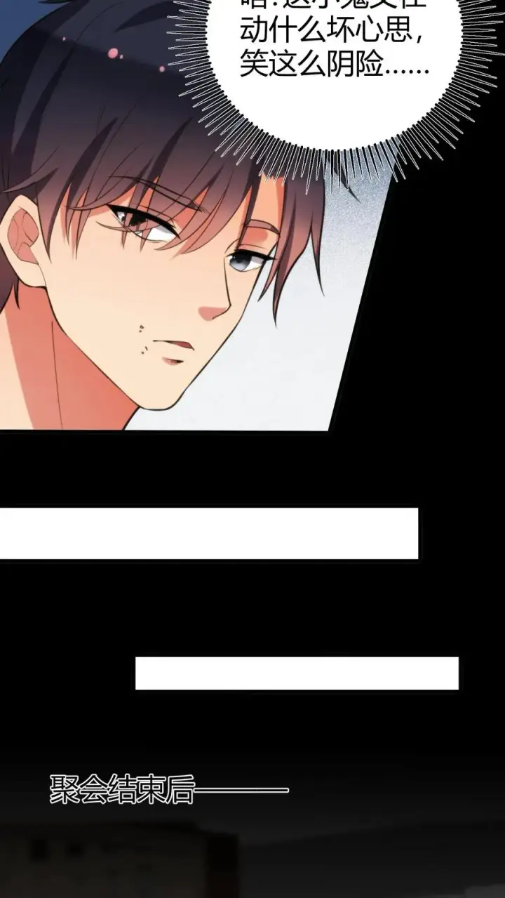 漫画《我有九千万亿舔狗金》第159话 人各有志，强求不得第18张图