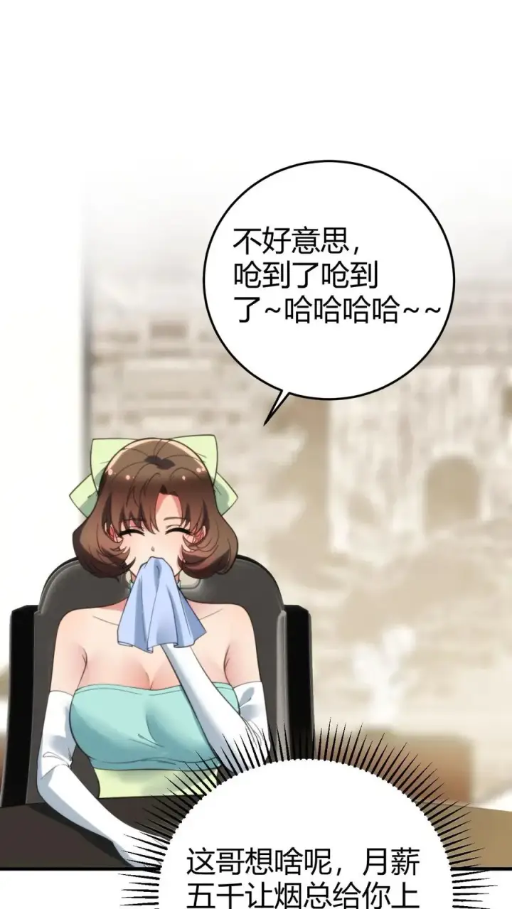 漫画《我有九千万亿舔狗金》第159话 人各有志，强求不得第2张图