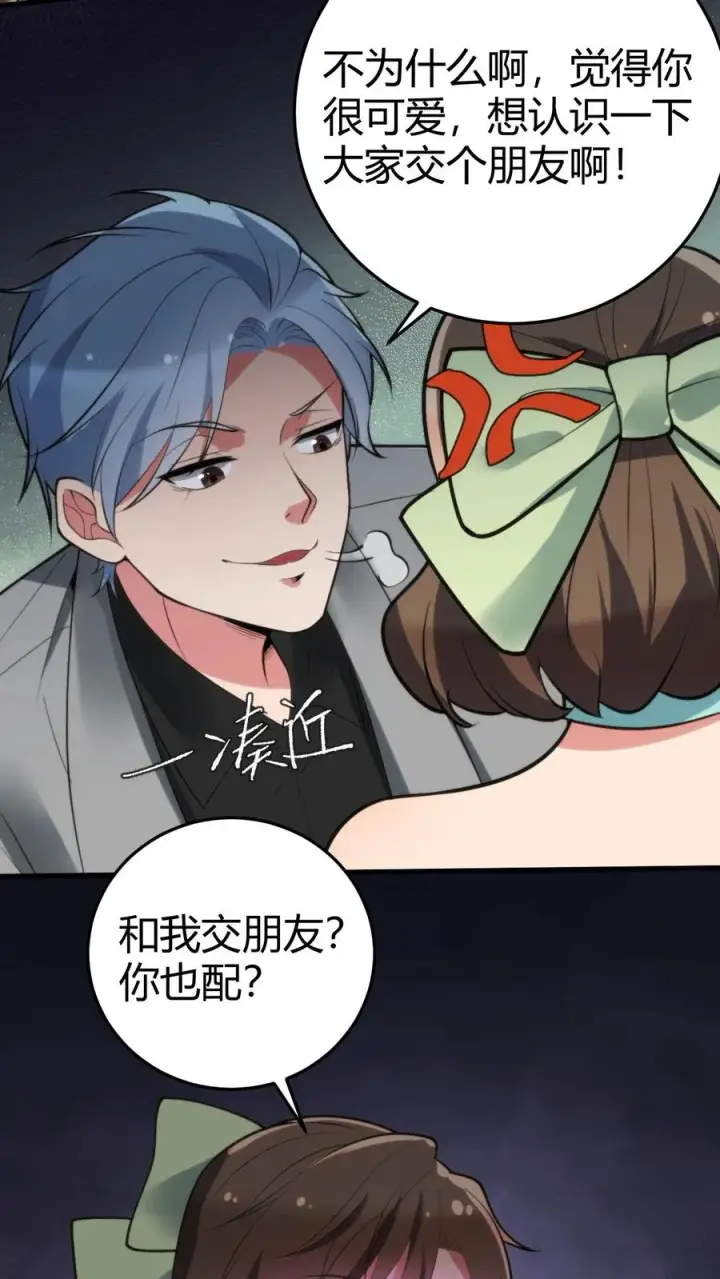 漫画《我有九千万亿舔狗金》第159话 人各有志，强求不得第20张图