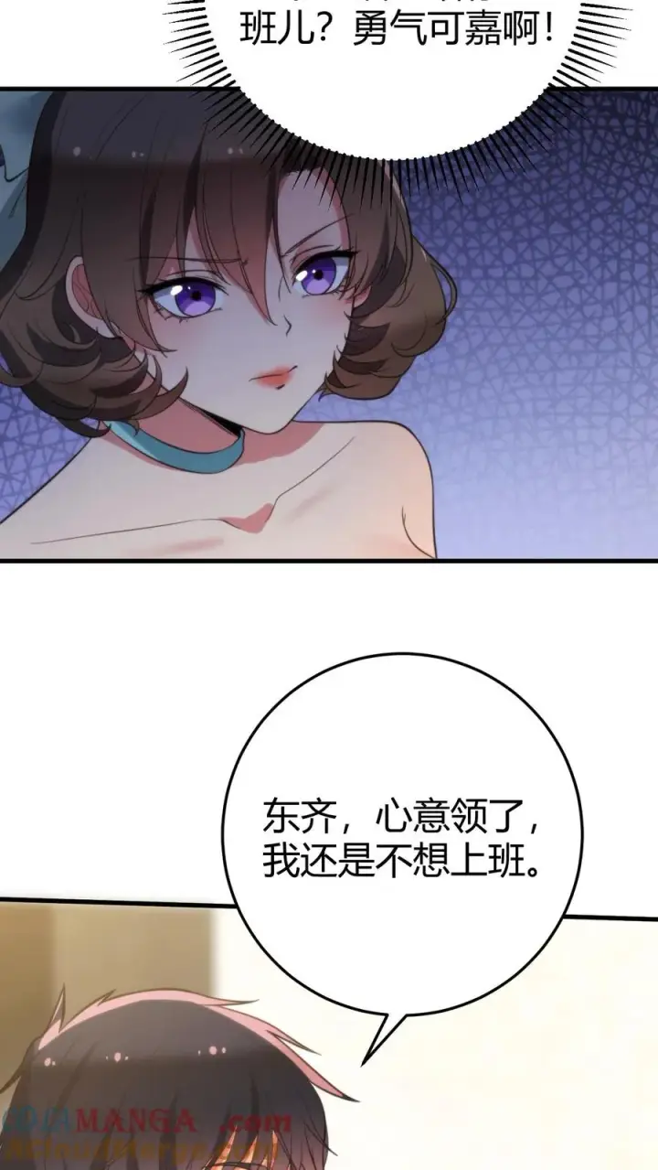 漫画《我有九千万亿舔狗金》第159话 人各有志，强求不得第3张图