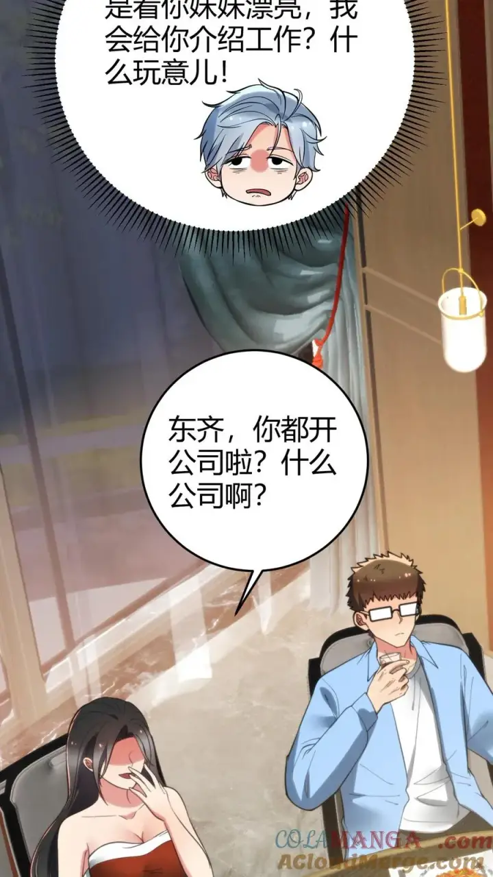 漫画《我有九千万亿舔狗金》第159话 人各有志，强求不得第5张图