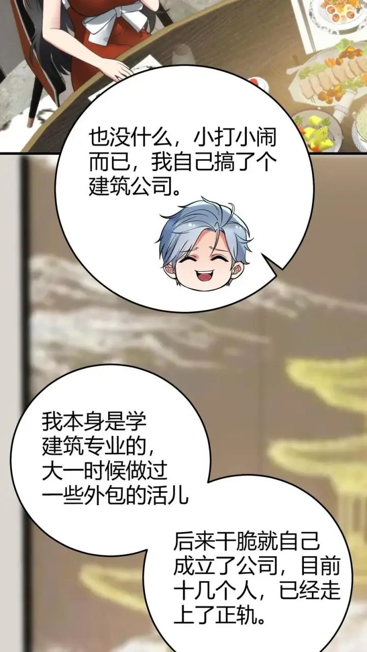 漫画《我有九千万亿舔狗金》第159话 人各有志，强求不得第6张图