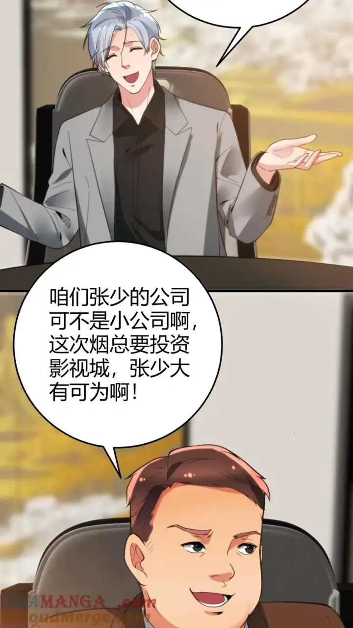 漫画《我有九千万亿舔狗金》第159话 人各有志，强求不得第7张图