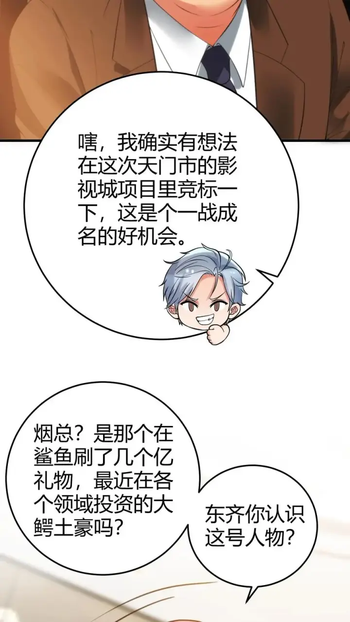 漫画《我有九千万亿舔狗金》第159话 人各有志，强求不得第8张图