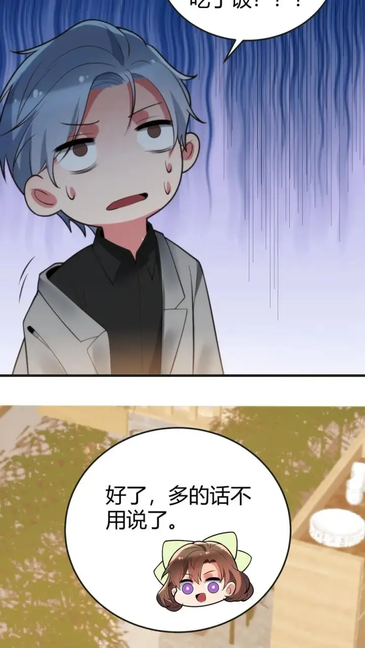 漫画《我有九千万亿舔狗金》第160话 我爸就是林首富！第16张图
