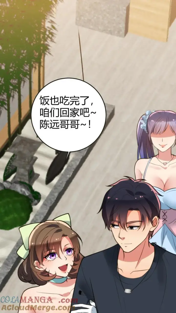 漫画《我有九千万亿舔狗金》第160话 我爸就是林首富！第17张图