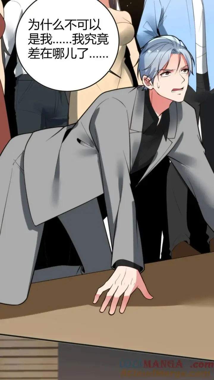 漫画《我有九千万亿舔狗金》第160话 我爸就是林首富！第19张图