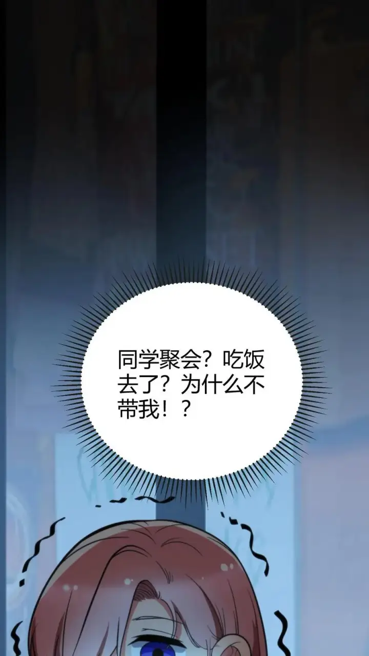 漫画《我有九千万亿舔狗金》第160话 我爸就是林首富！第26张图
