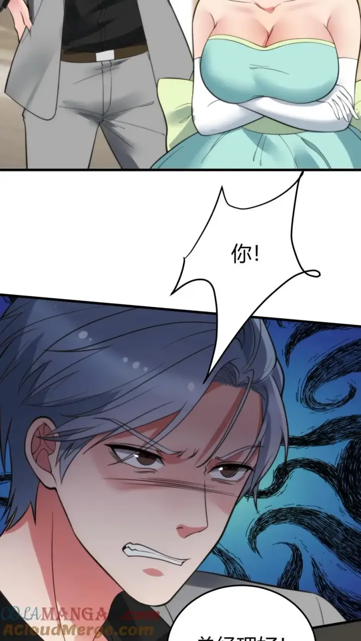 漫画《我有九千万亿舔狗金》第160话 我爸就是林首富！第5张图