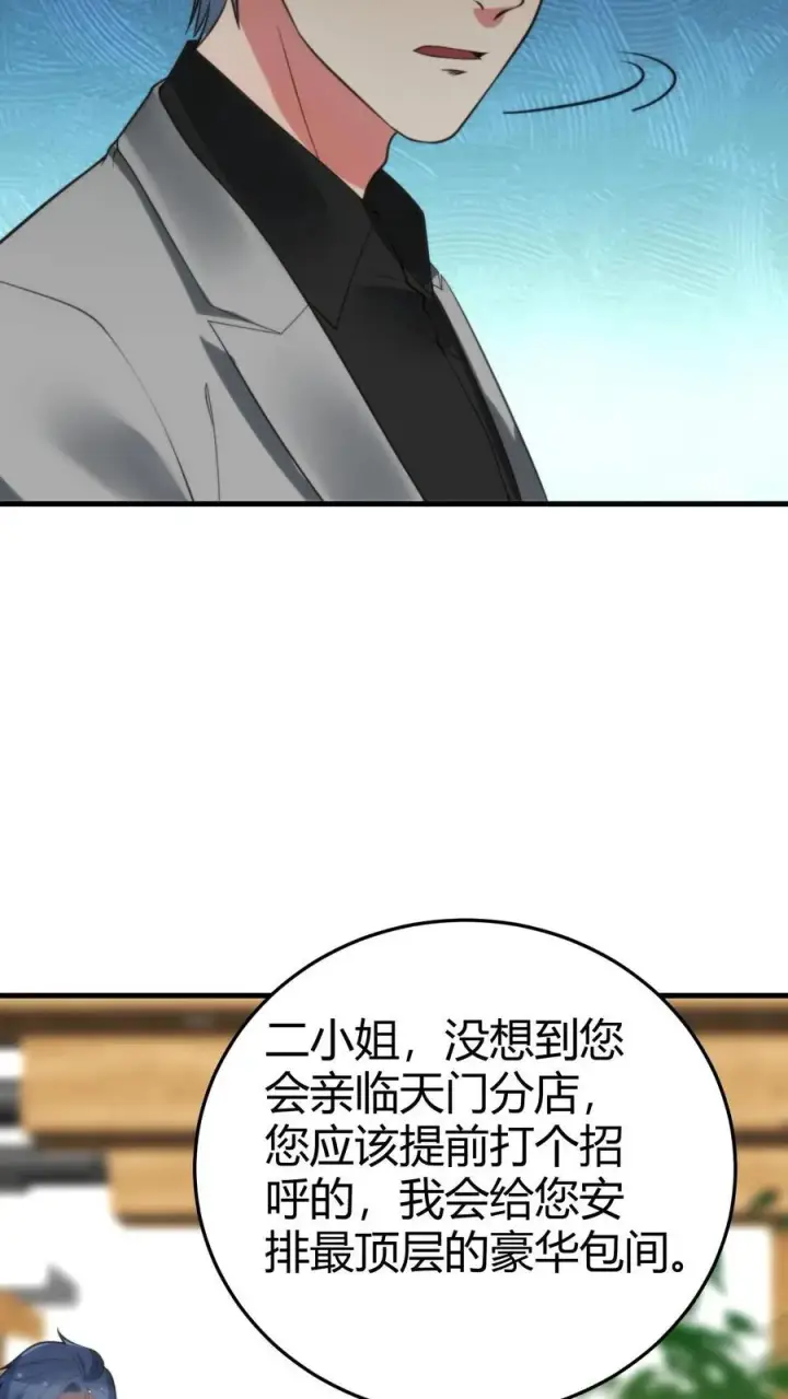 漫画《我有九千万亿舔狗金》第160话 我爸就是林首富！第8张图