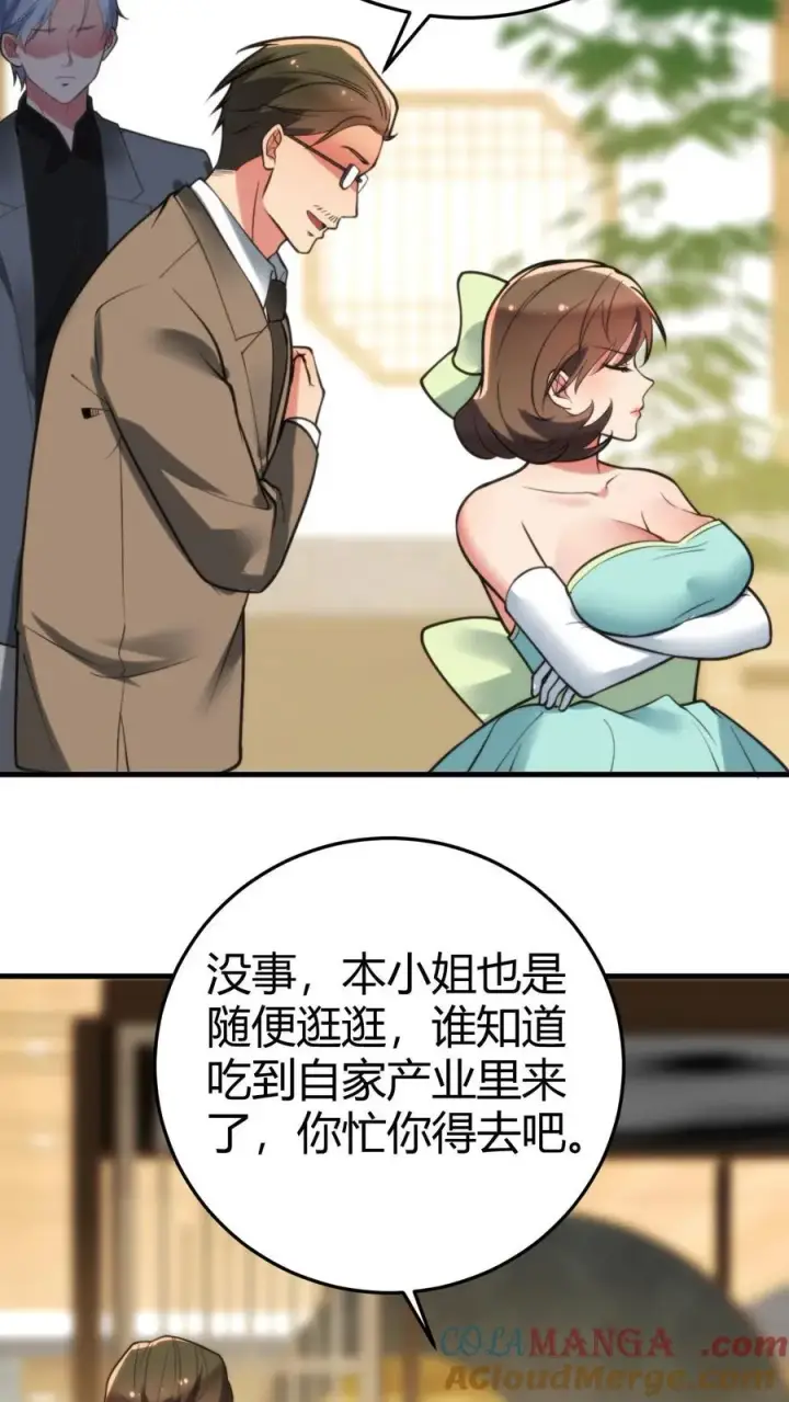 漫画《我有九千万亿舔狗金》第160话 我爸就是林首富！第9张图
