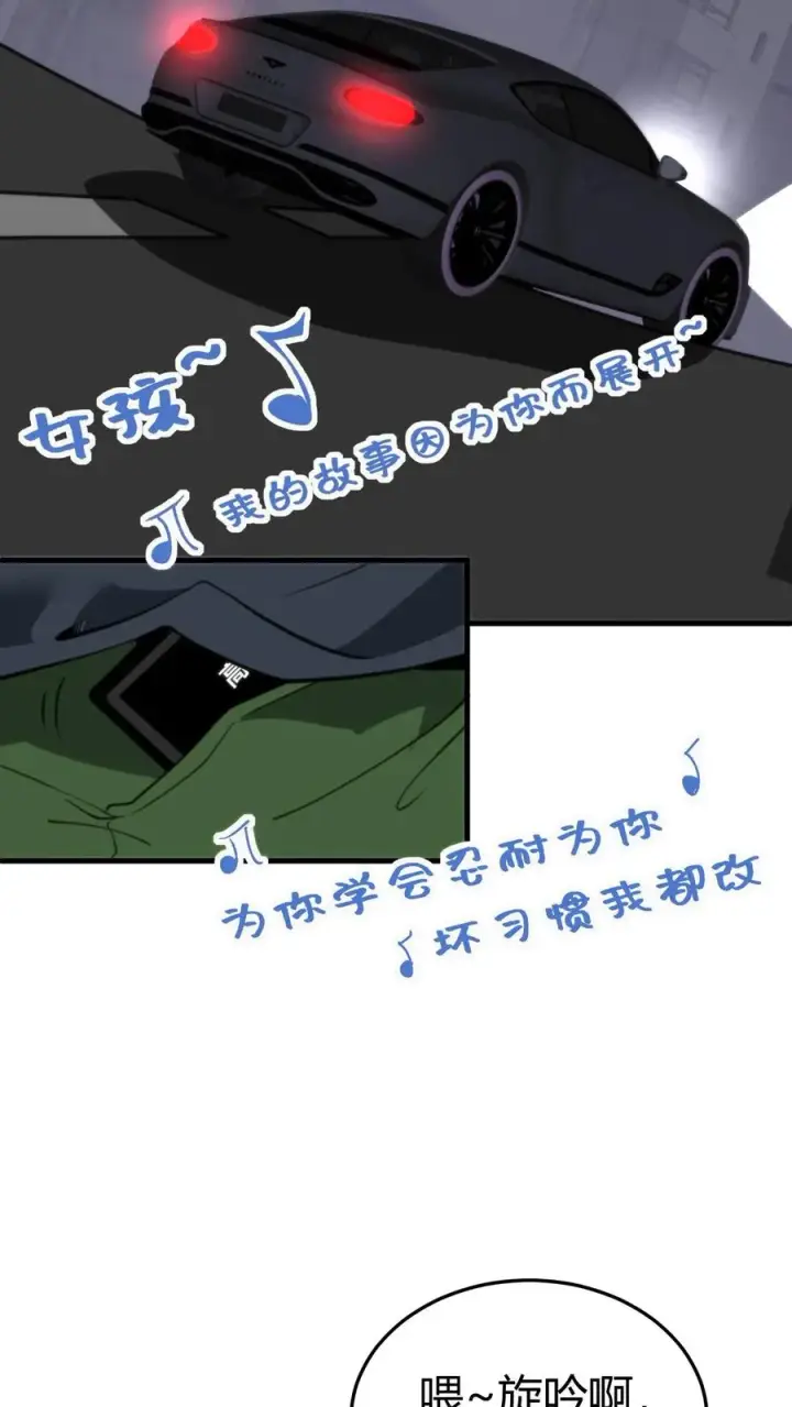漫画《我有九千万亿舔狗金》第161话 我又搞砸了！！！第14张图