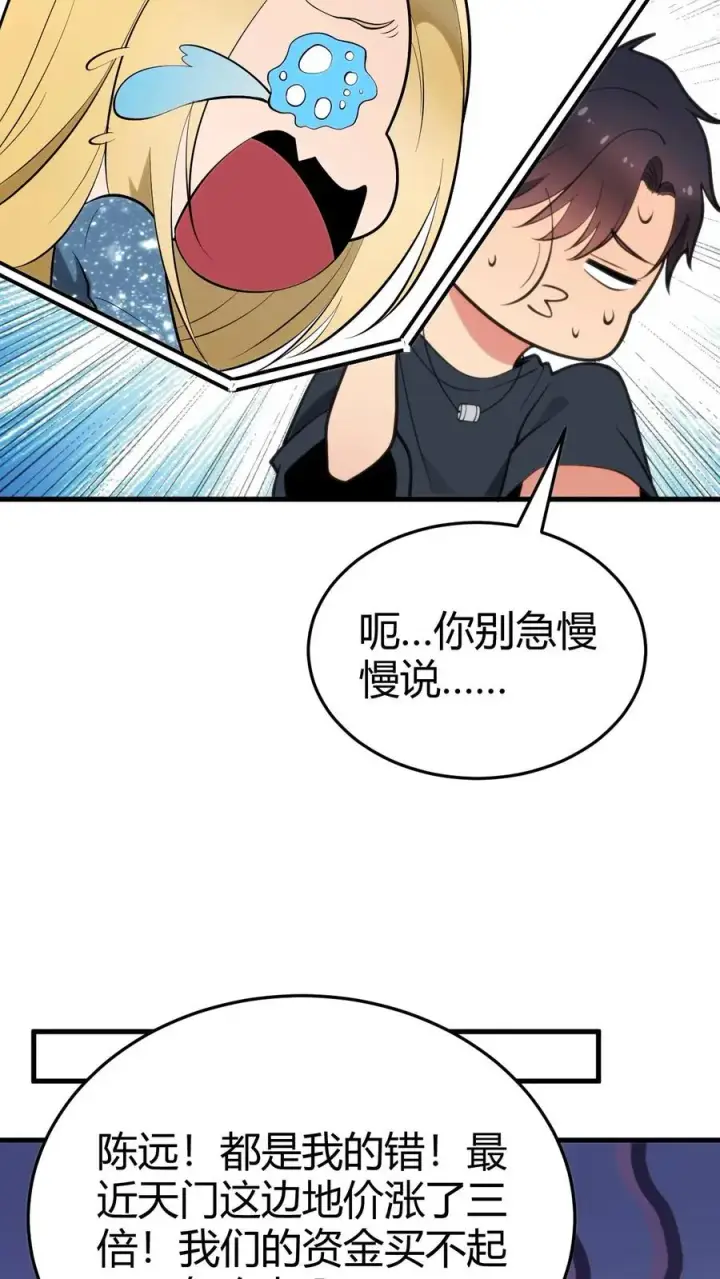 漫画《我有九千万亿舔狗金》第161话 我又搞砸了！！！第16张图