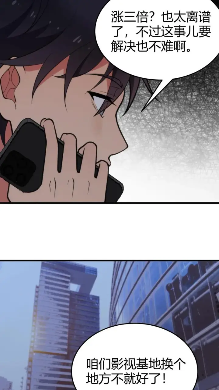 漫画《我有九千万亿舔狗金》第161话 我又搞砸了！！！第18张图
