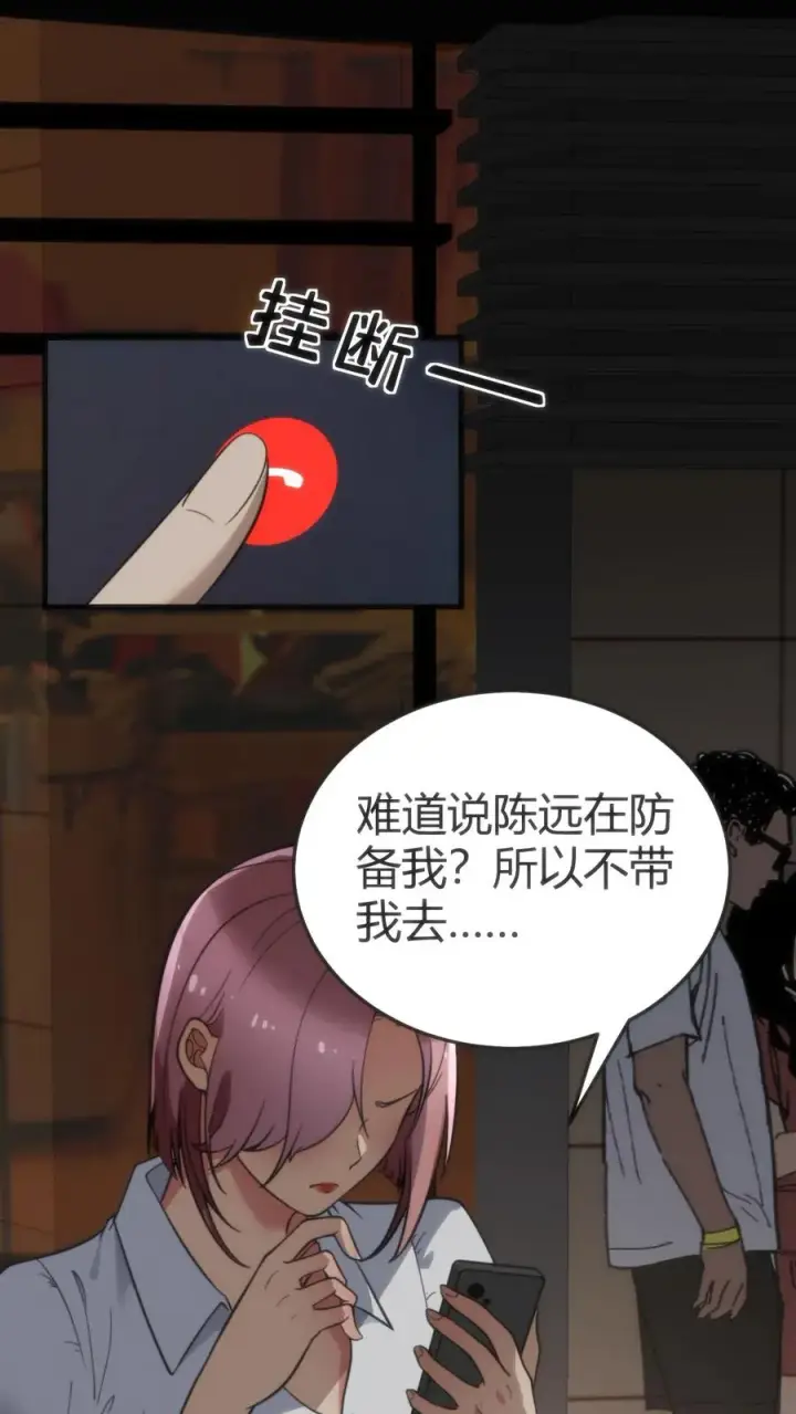 漫画《我有九千万亿舔狗金》第161话 我又搞砸了！！！第2张图