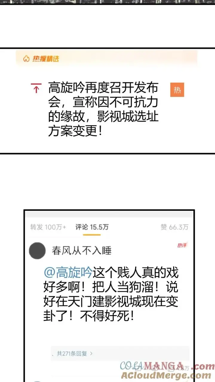 漫画《我有九千万亿舔狗金》第161话 我又搞砸了！！！第21张图