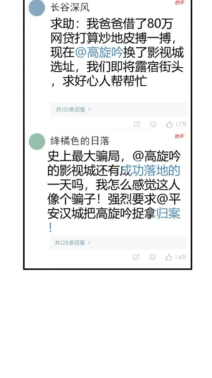 漫画《我有九千万亿舔狗金》第161话 我又搞砸了！！！第22张图