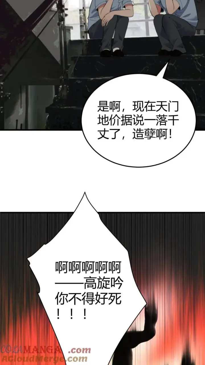 漫画《我有九千万亿舔狗金》第161话 我又搞砸了！！！第25张图
