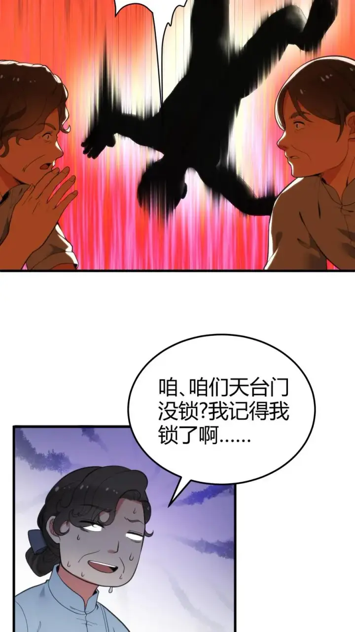 漫画《我有九千万亿舔狗金》第161话 我又搞砸了！！！第26张图