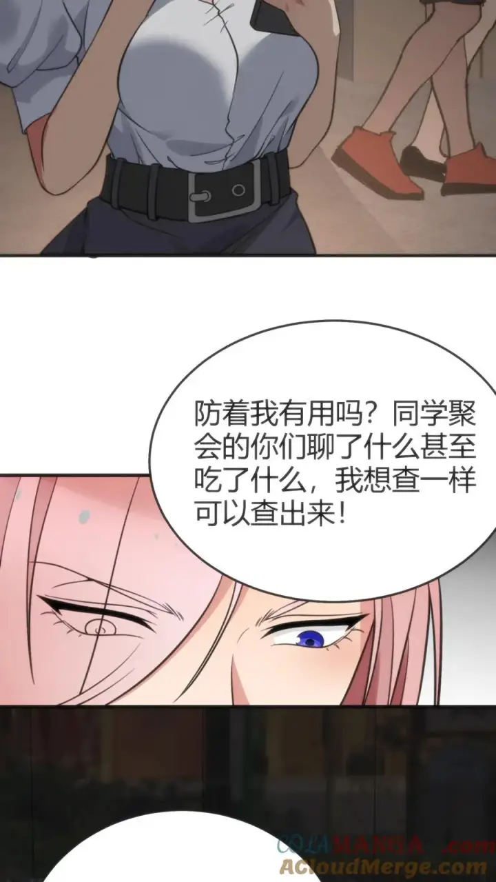 漫画《我有九千万亿舔狗金》第161话 我又搞砸了！！！第3张图