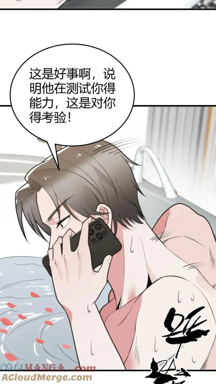 漫画《我有九千万亿舔狗金》第161话 我又搞砸了！！！第9张图